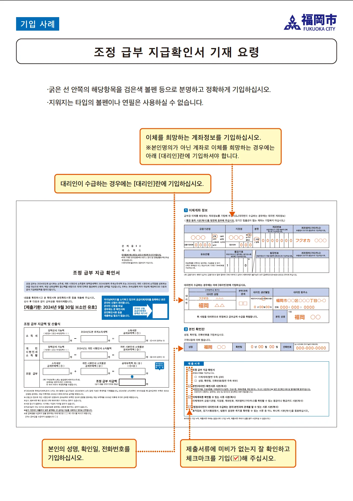 기입 예