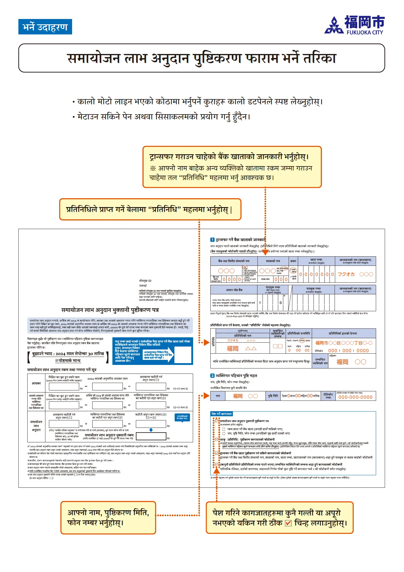 प्रविष्टि उदाहरण